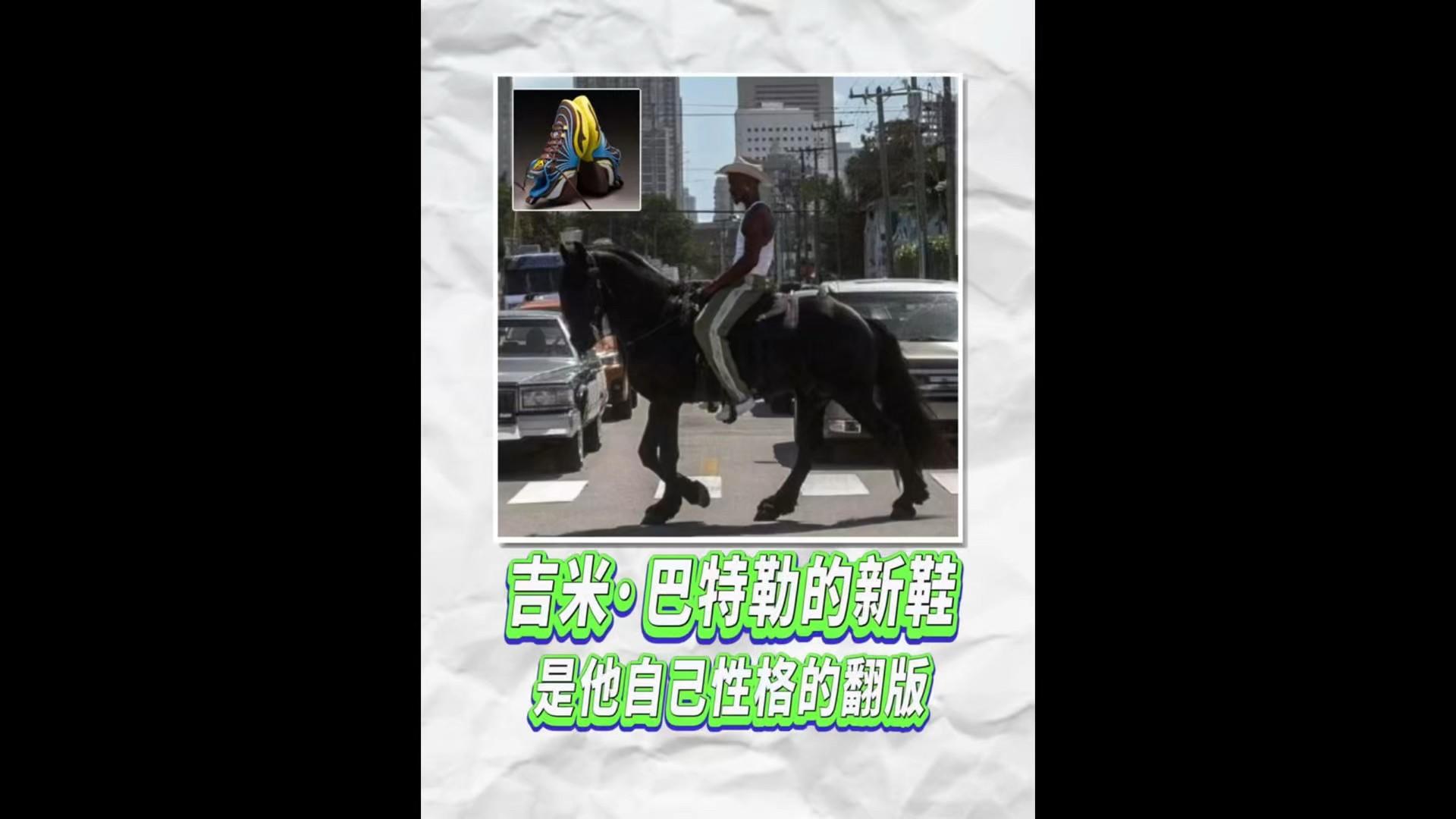吉米·巴特勒的新鞋,是他自己性格的翻版。